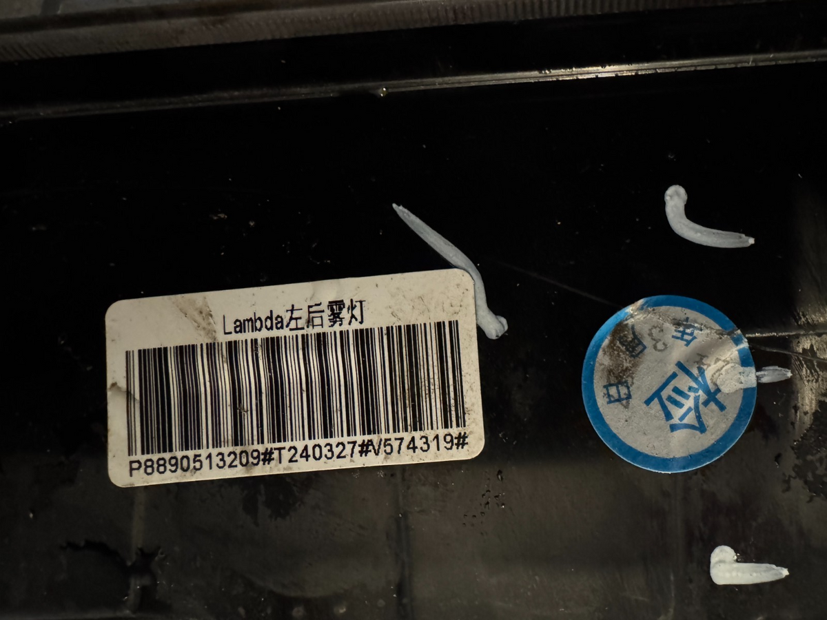 純正 Lotus Eletre リア左側 フォグランプ OEM LH バンパー 2023+ P8890513209