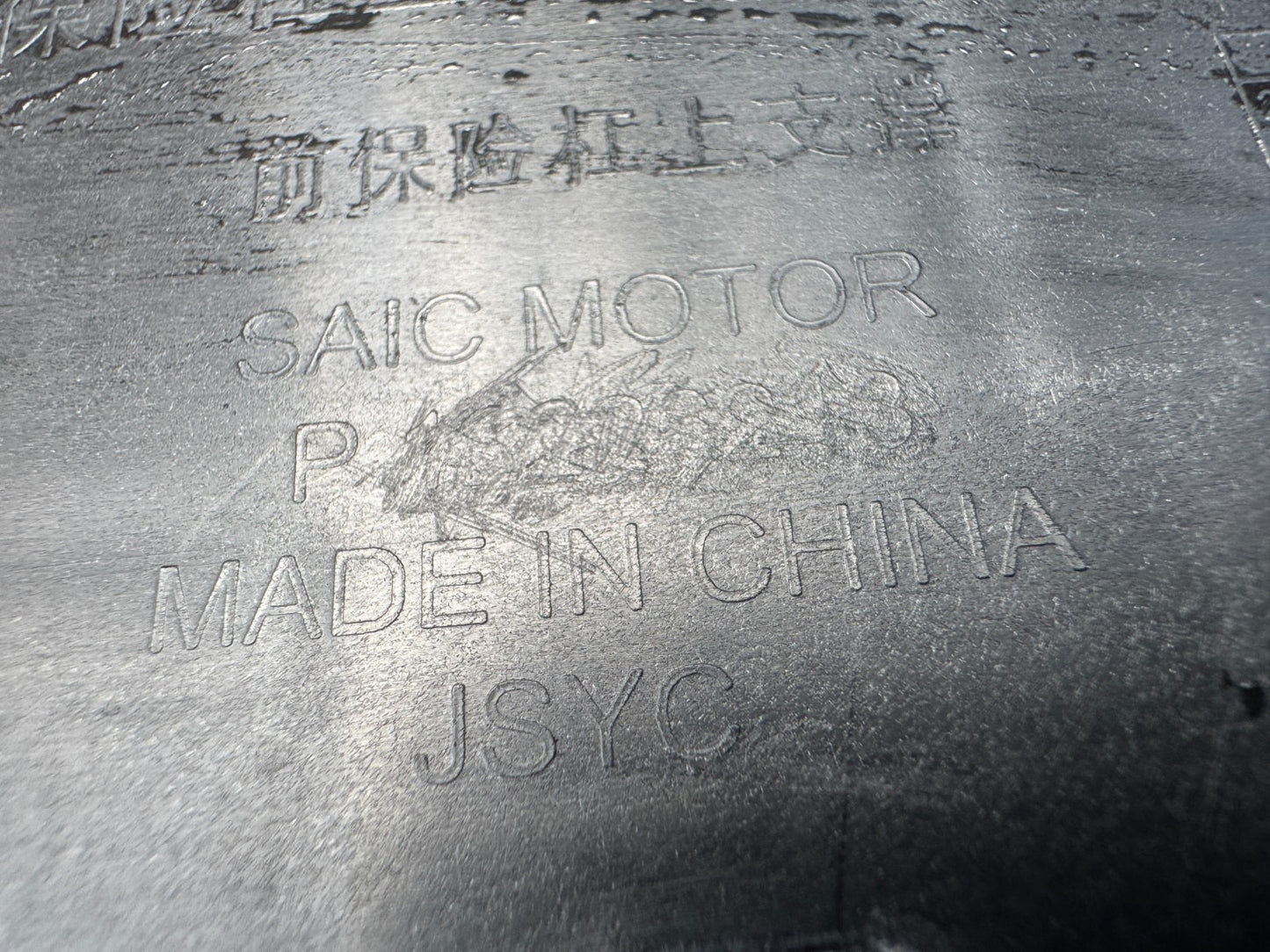 2024 ONWARDS MG3 MG 3 HYBRID FRONT SLAM PANEL TOP BUMPER BRACKET 12226213