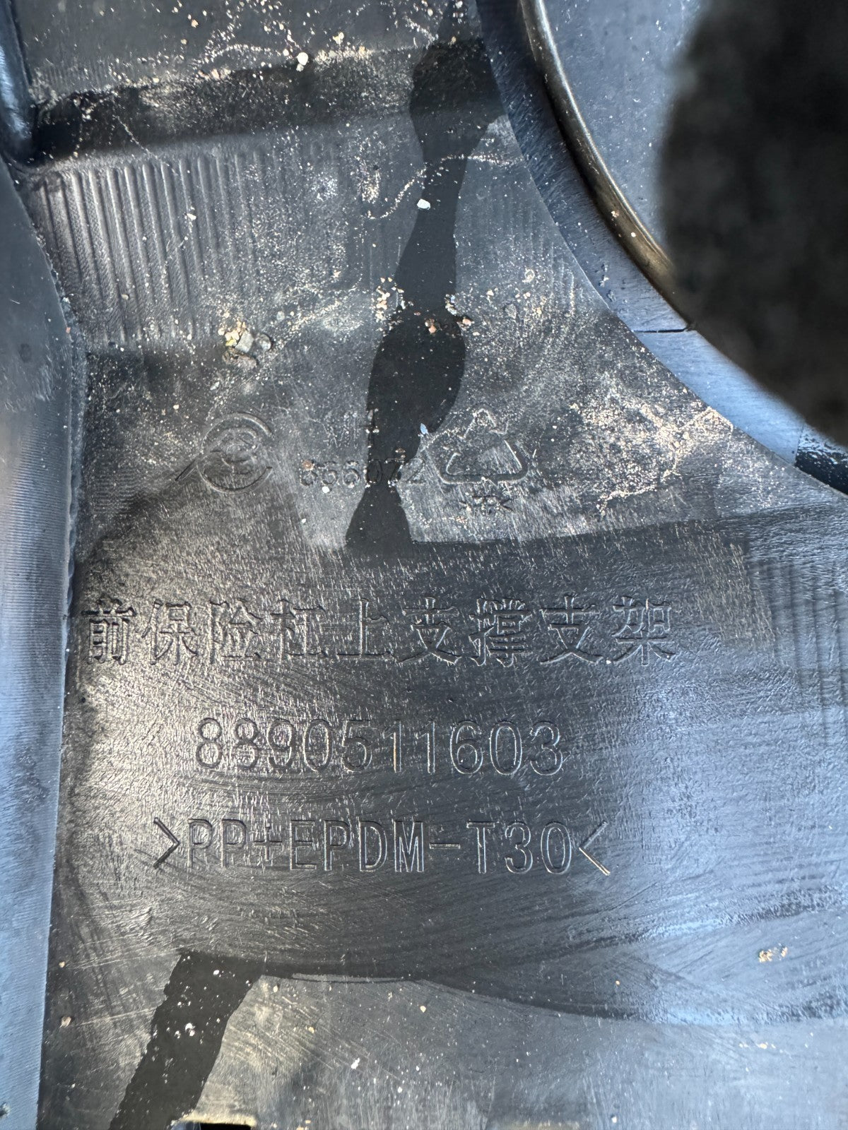 Lotus Eletre Front bumper SUB STRUCTURE/BRACKET ONLY 8890511603