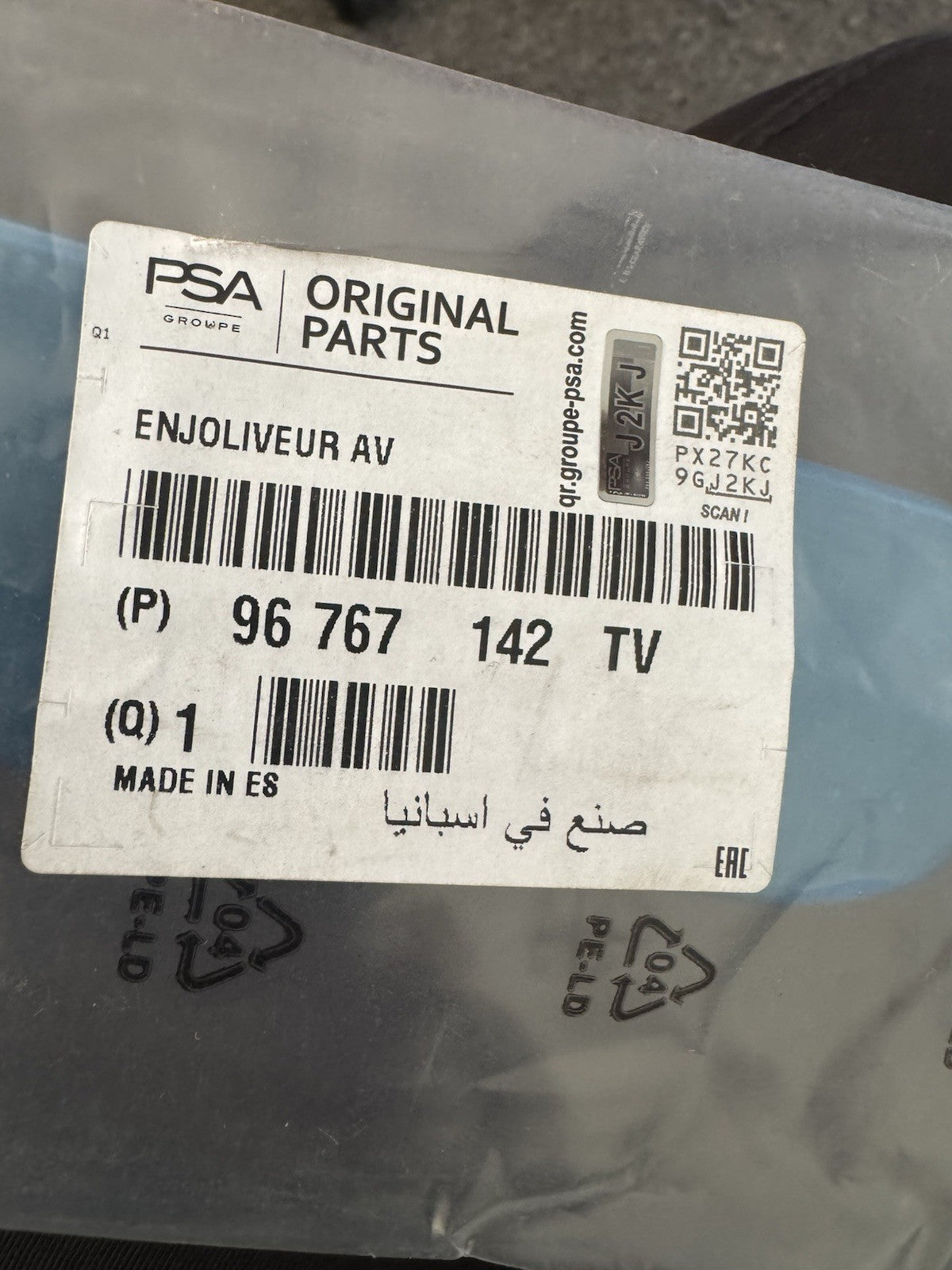Genuine Sill Moulding CITROEN 96767142 TV NEW & SEALED