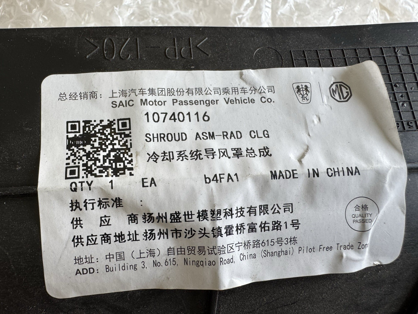 Cover MG with part number 10740116 2020-on