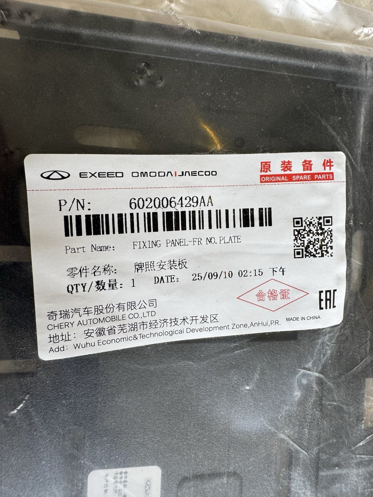 CHERY OMODA 5 GENUINE FRONT NUMBER PLATE PLINTH - NEW 602006429AA