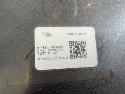 CHERY OMODA 5 GENUINE FRONT NUMBER PLATE PLINTH - NEW 602006429AA