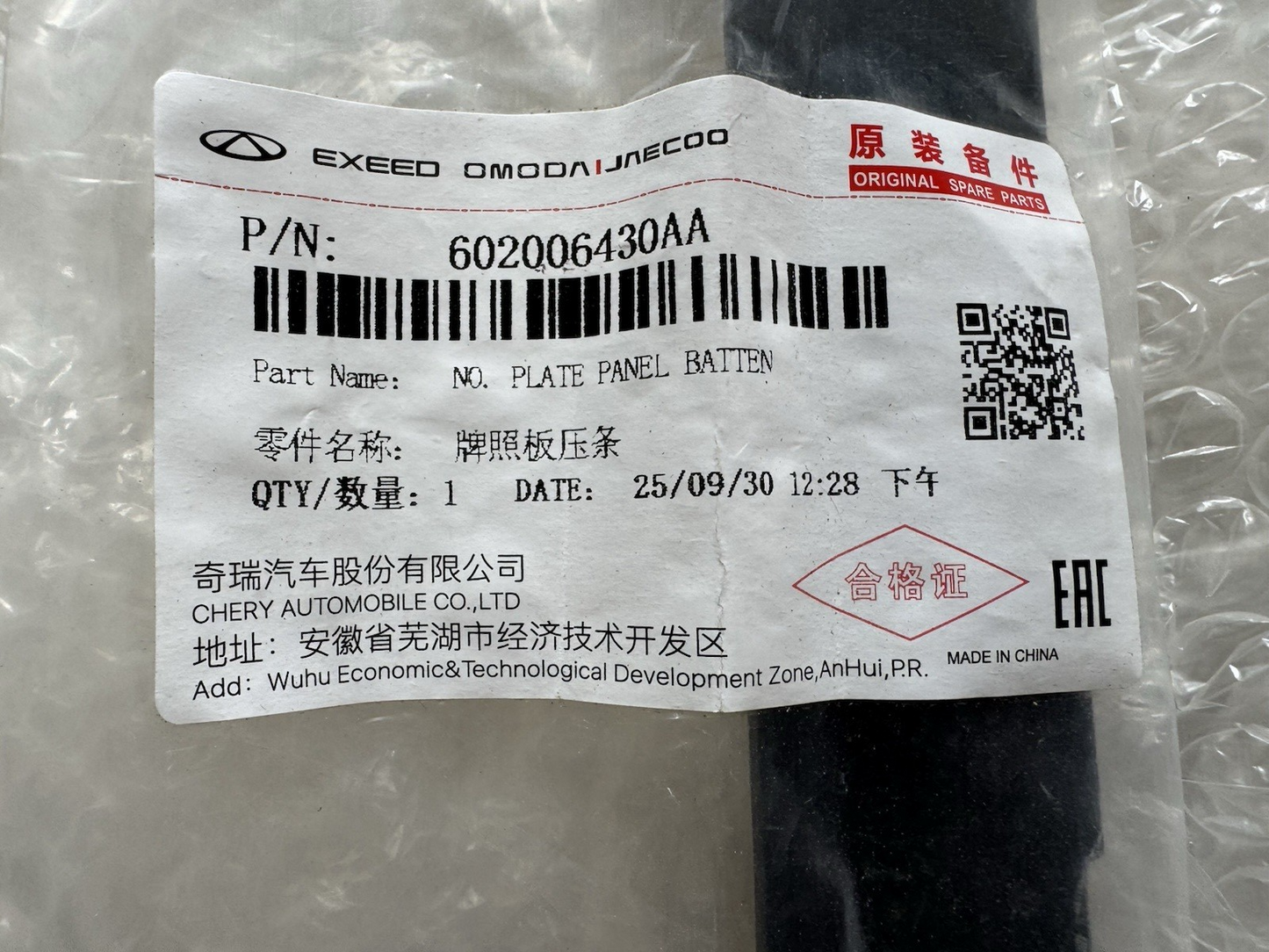 JAECOO part number 602006430AA