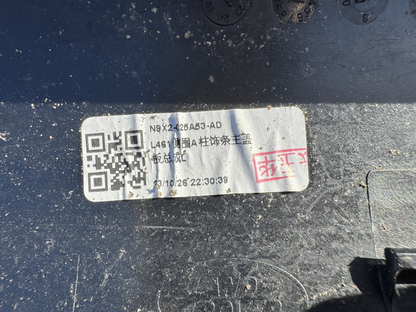 2022-24 RANGE ROVER SPORT L461 A PILLAR WINDSCREEN EXTERIOR TRIM PASSENGER LEFT