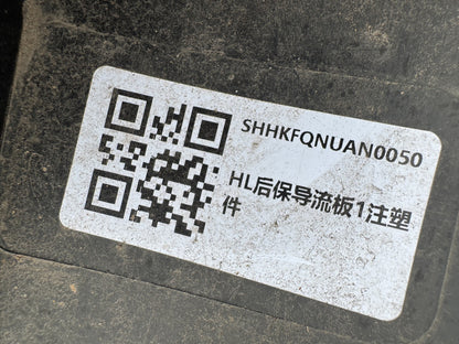 TESLA Model 3 Long 2024 แผ่นปิดใต้ท้องรถด้านหลัง 1582583-00-D 1582584-00-D ชำรุด