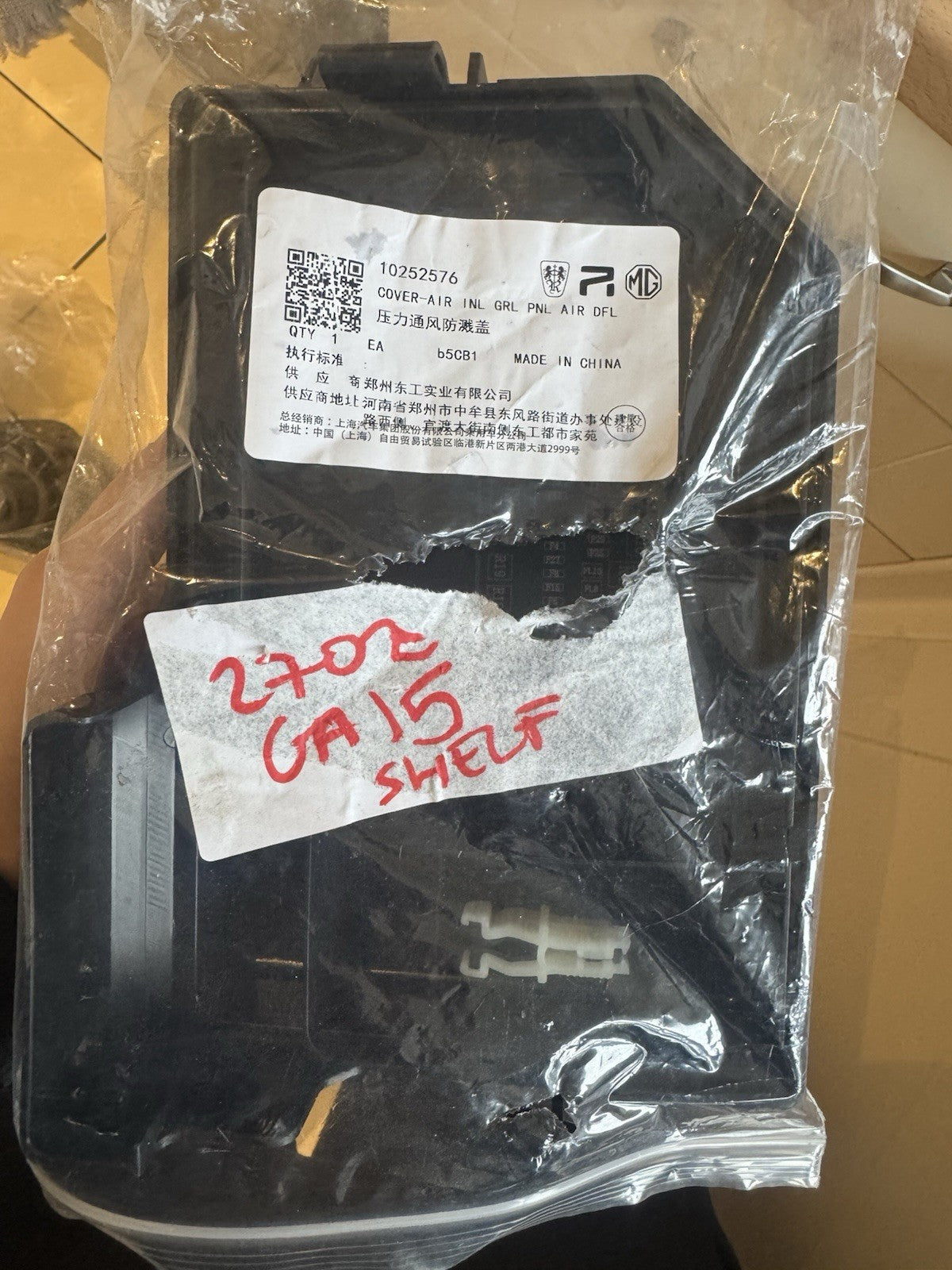 Genuine MG 原廠進氣格柵面板導風口蓋板-右 - 10252576