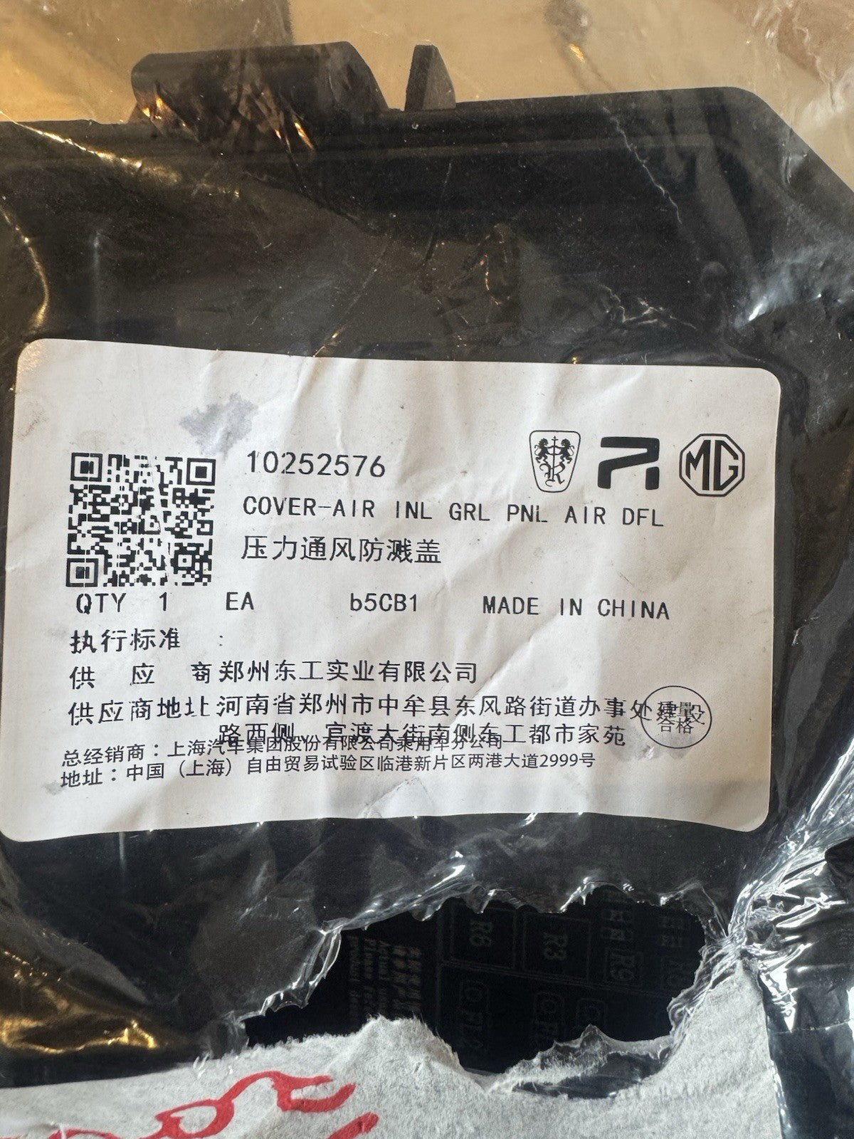 Genuine MG 原廠進氣格柵面板導風口蓋板-右 - 10252576