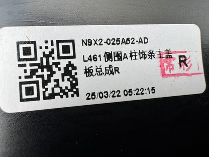 2022-2025 RANGE ROVER SPORT L461 A柱擋風玻璃外飾條 右
