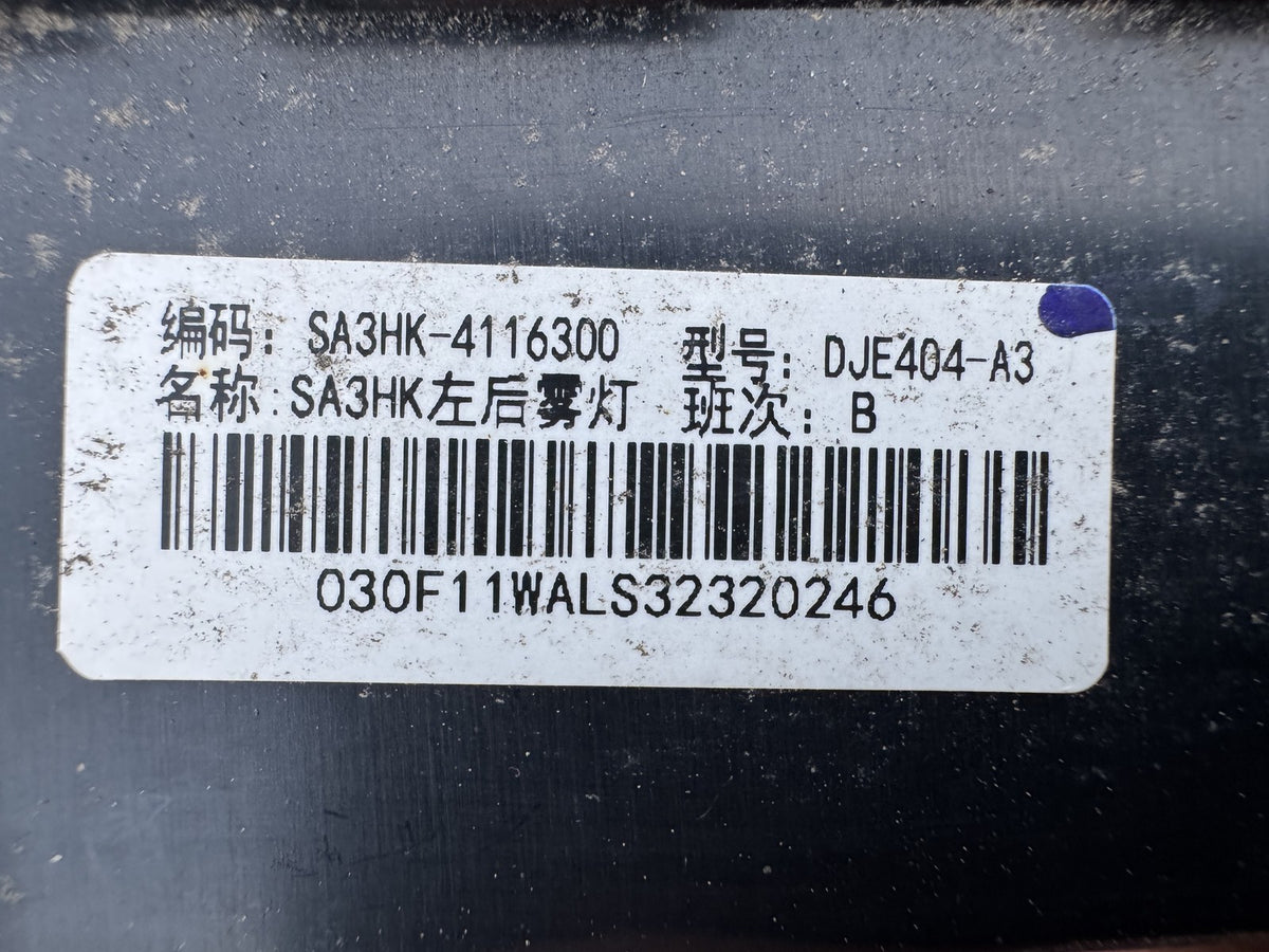 BYD Seal U 2024-2026 Rear Bumper LED Fog Lamp SA3HK-4116300 Genuine