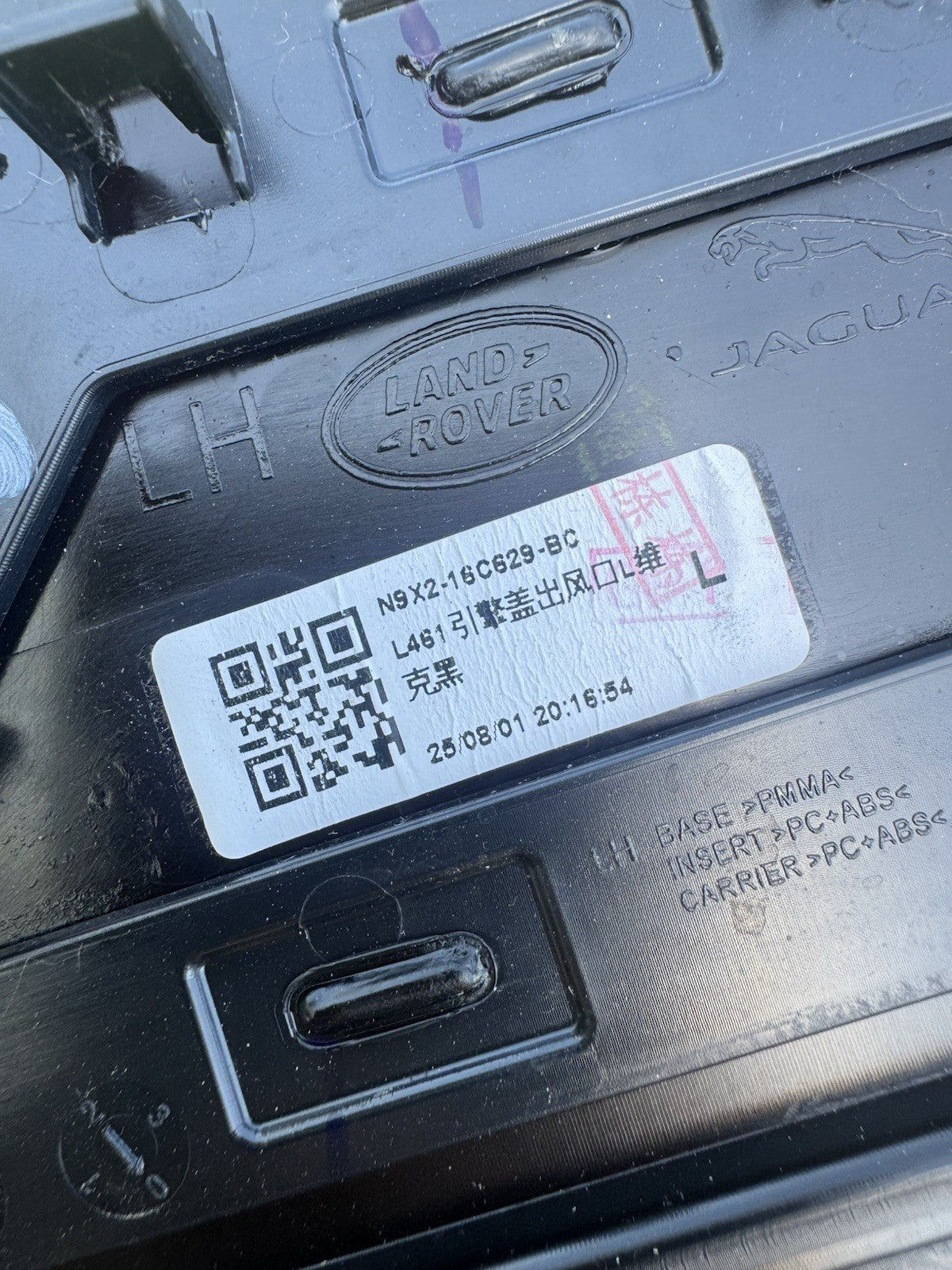RANGE ROVER SPORT 原廠 L461 NS 左側 引擎蓋通風口飾板 N9X2-16C629-CB
