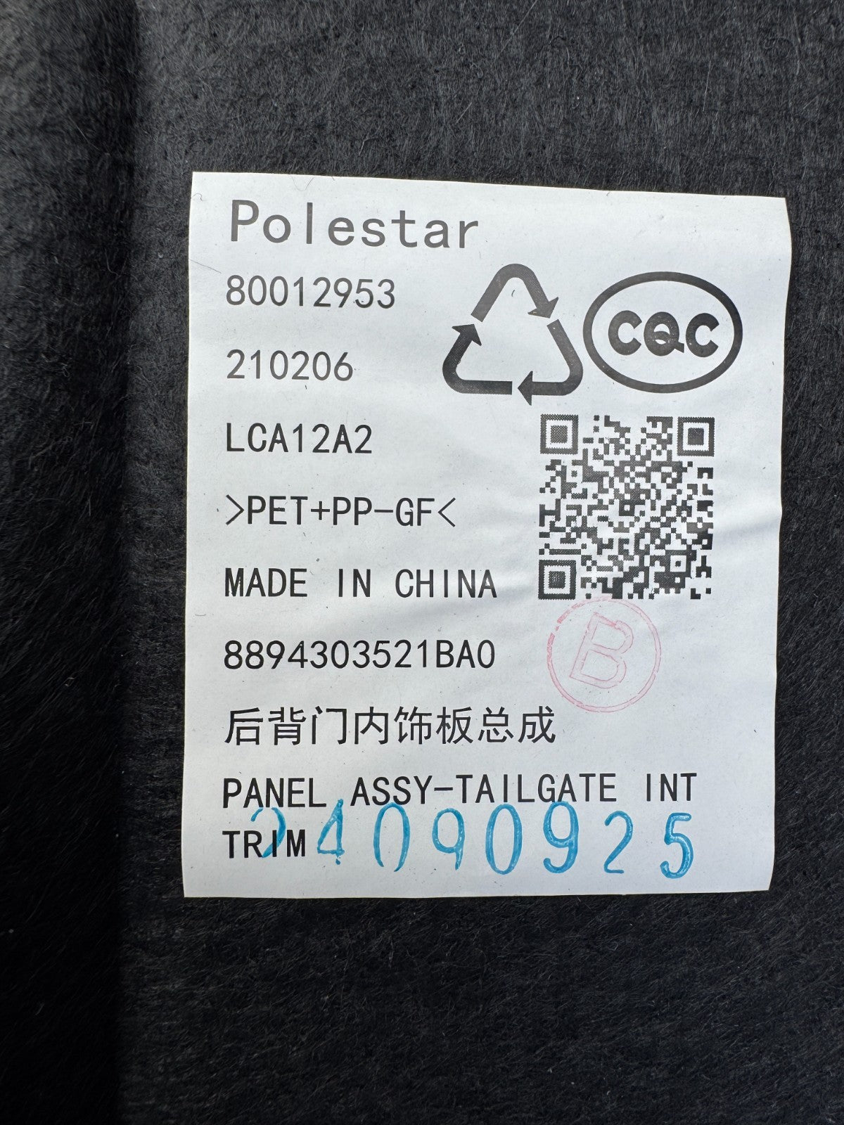 Polestar Tailgate Interior Panel 80012953