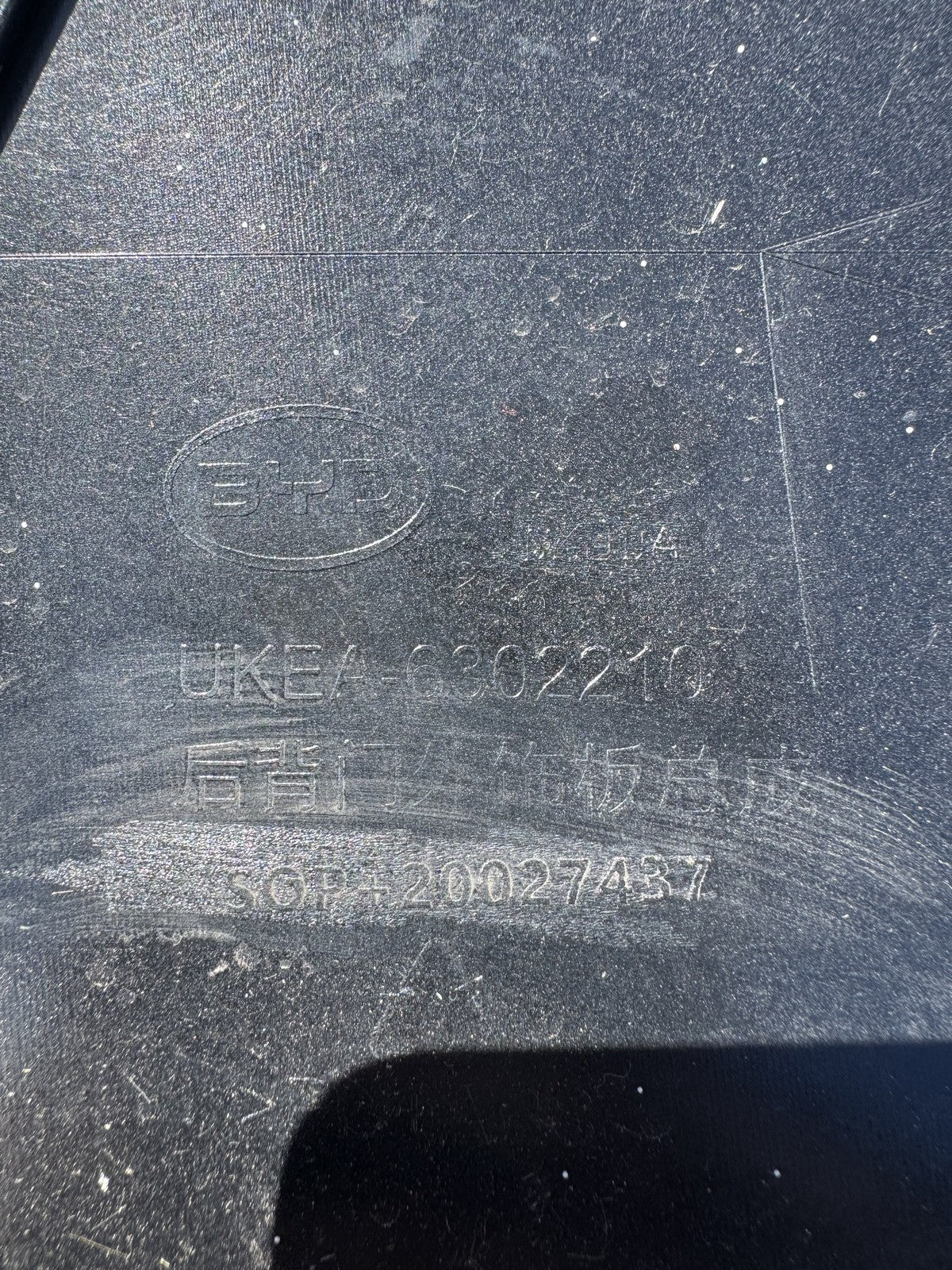 BYD SEALION 7 BADGE SET 4WD 4.5S ON TAILGATE TRIM UKEA-6302210 TRIM SMASHED